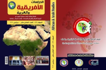 العدد الحادي عشر سبتمبر2020