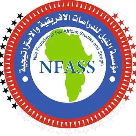 مؤسسة النيل للدراسات الأفريقية والاستراتيجية