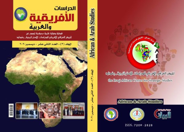 إصدار العدد الثاني عشر ديسمبر 2020