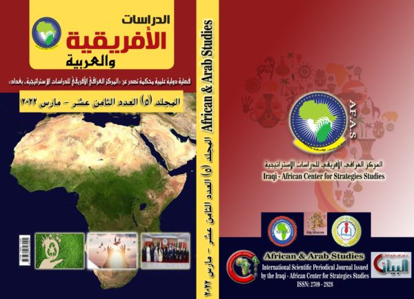 العدد الثامن عشر مارس 2022