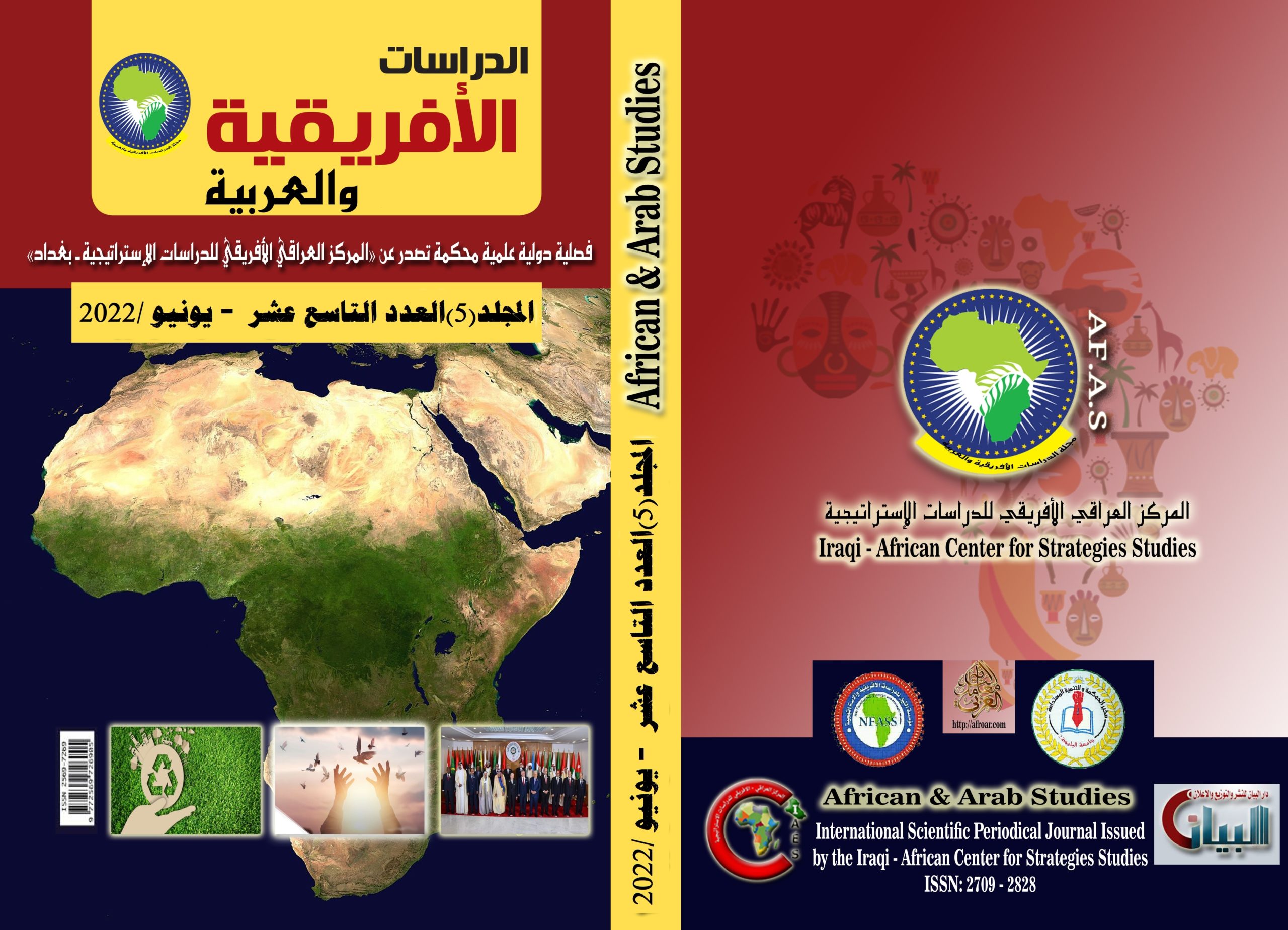 اصدار العدد التاسع عشر يونيو2022